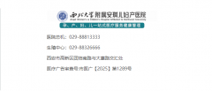 高龄备孕的最后机会在哪里？西安安琪儿用“专家深度+实验室厚度”回应